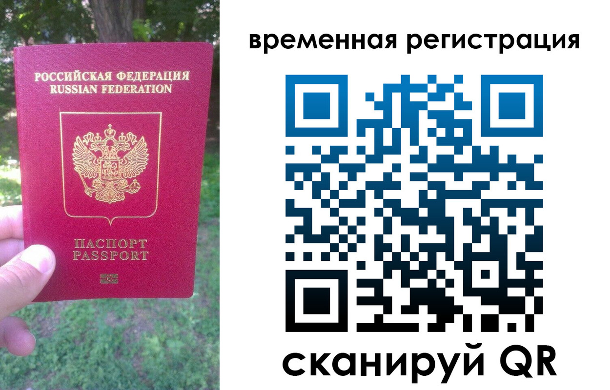 прописка ребенка в Воронежской области
