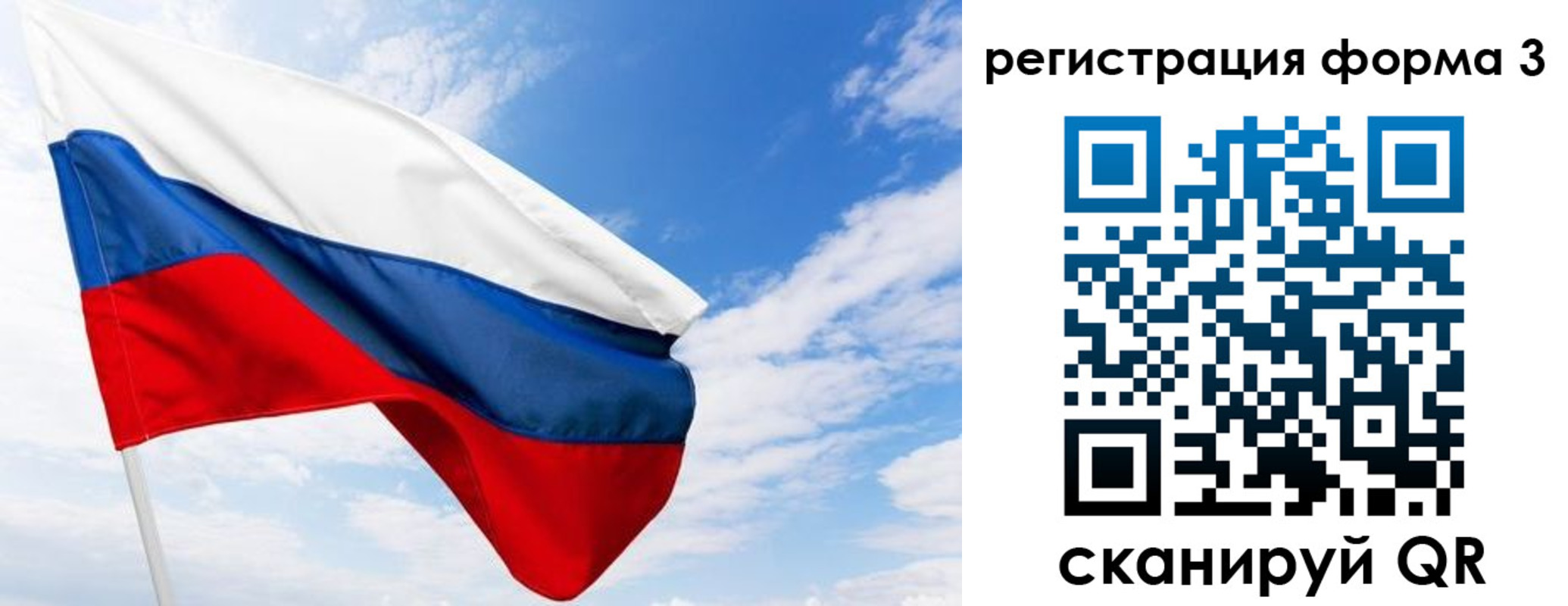 прописка для работы в Воронежской области