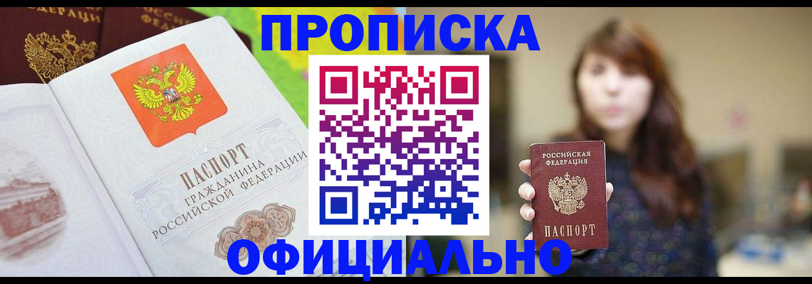 временная регистрация собственник в Воронежской области