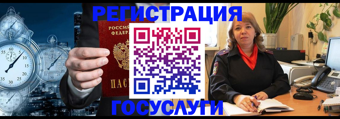 миграционный учет в Воронежской области
